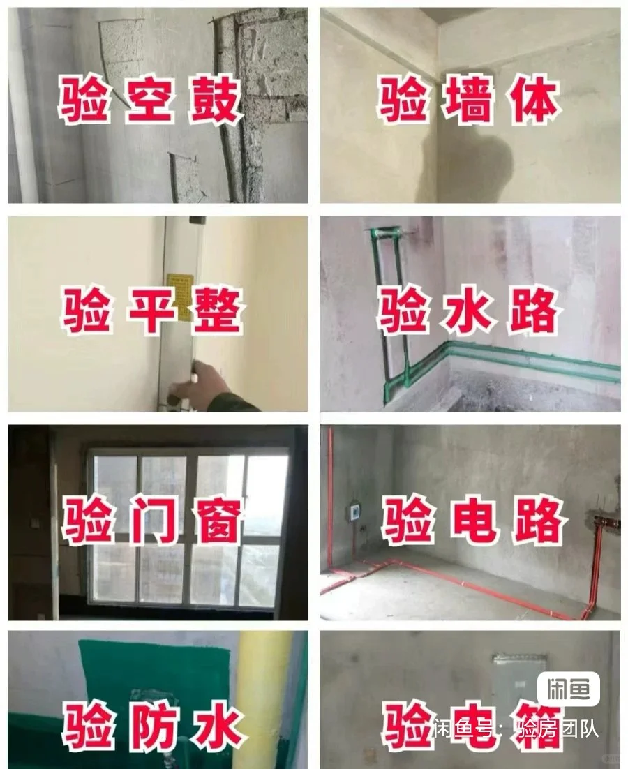 张家口验房-专业持证📍