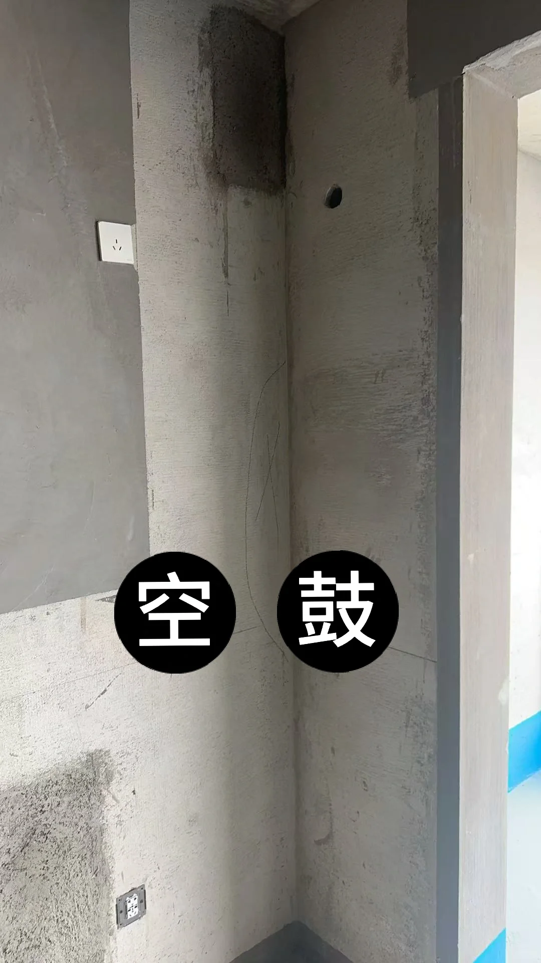 毛坯房一定要多验房！！！