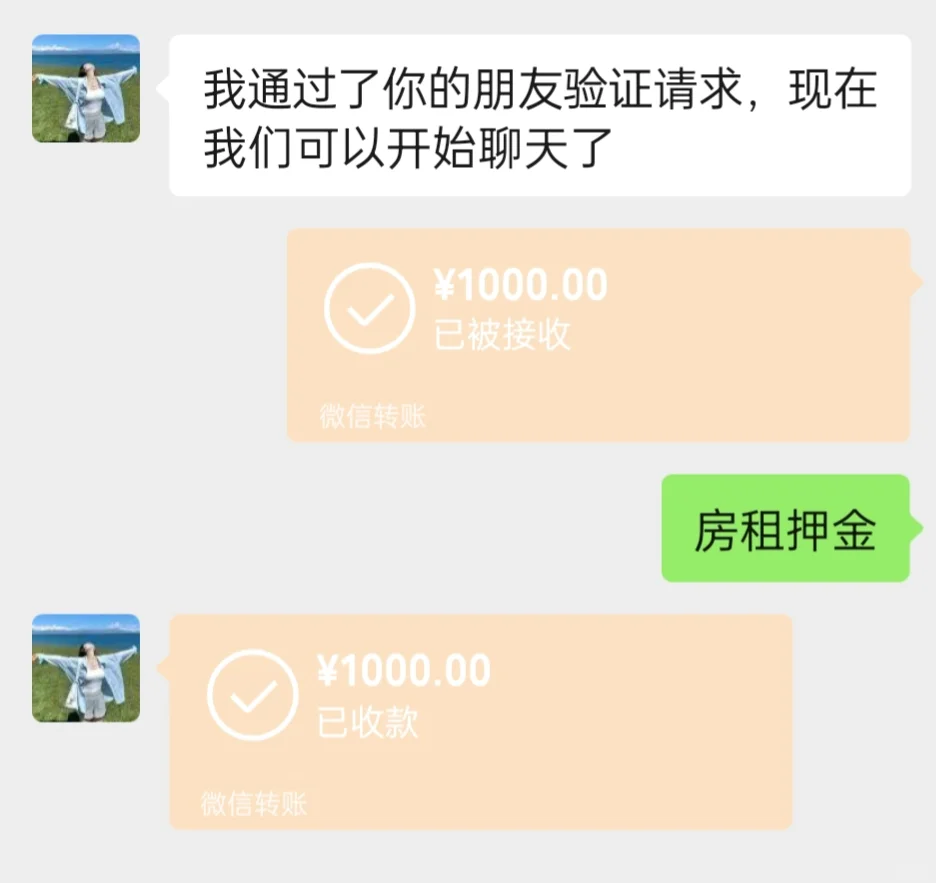 求助，房东恶意扣押金