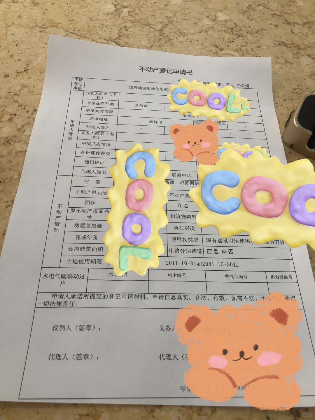 房产夫妻过户，是个人财产还是共同