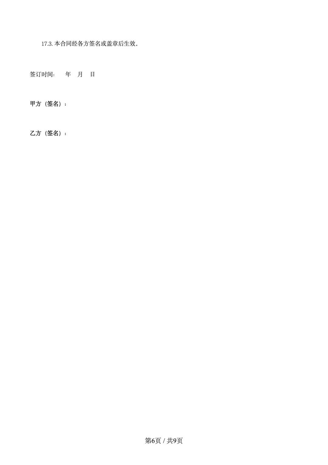 🏠房屋交接清单避坑指南｜房东租客必看✅