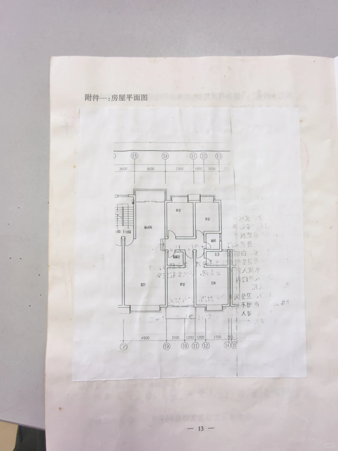 求同户型装修