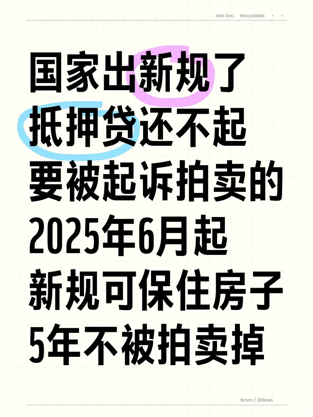 抵押贷还不起，就直接断供，保住房子5年