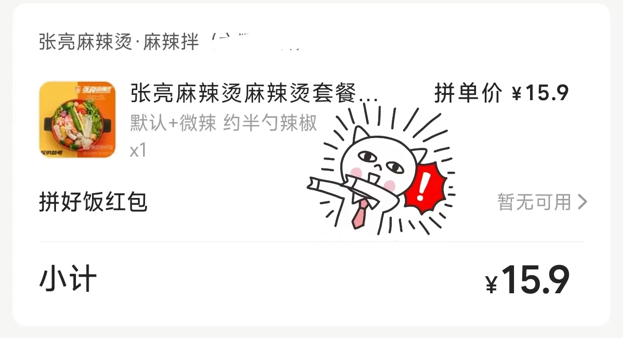 售楼处等待银行面签的午餐！
