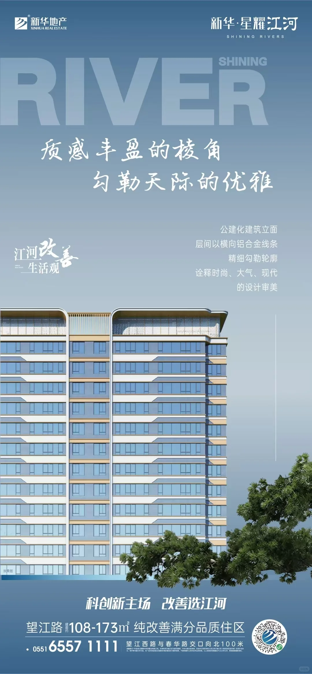 运河新城星耀江河开发商国庆团购立省5万起