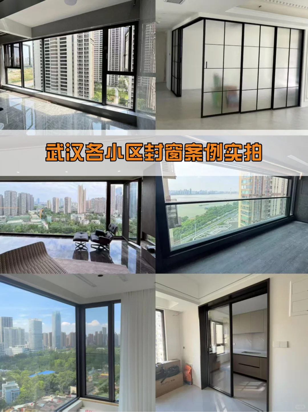 联发悦榕华业主专享❗封窗团购价手慢无💥
