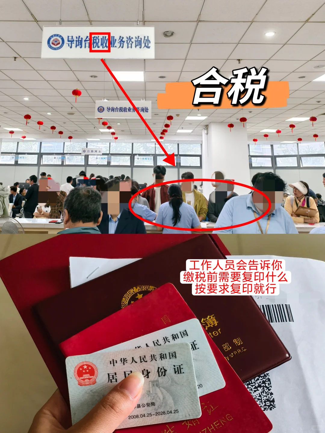 无中介，房产证如何自己快速过户？