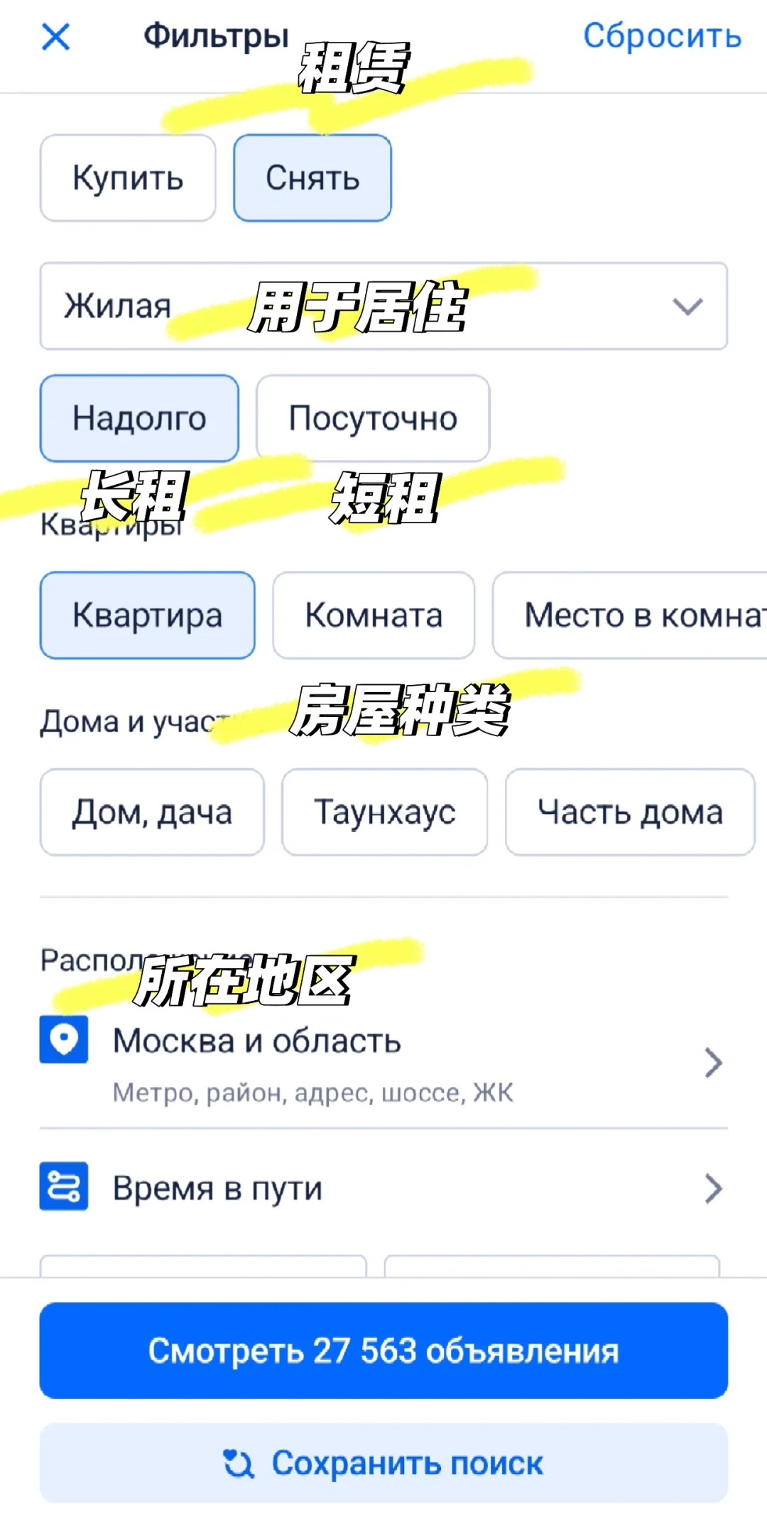 如何在莫斯科找到好房？(附沟通话术)