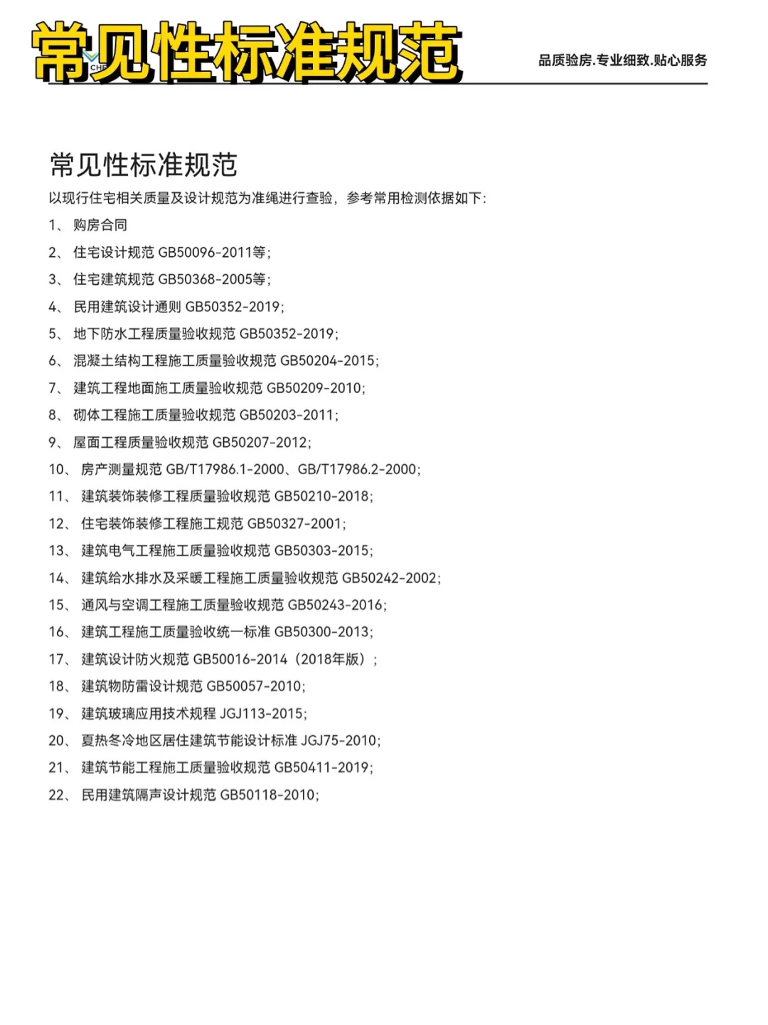 北大教授们都在抢的神盘‼️国誉燕园验房总结
