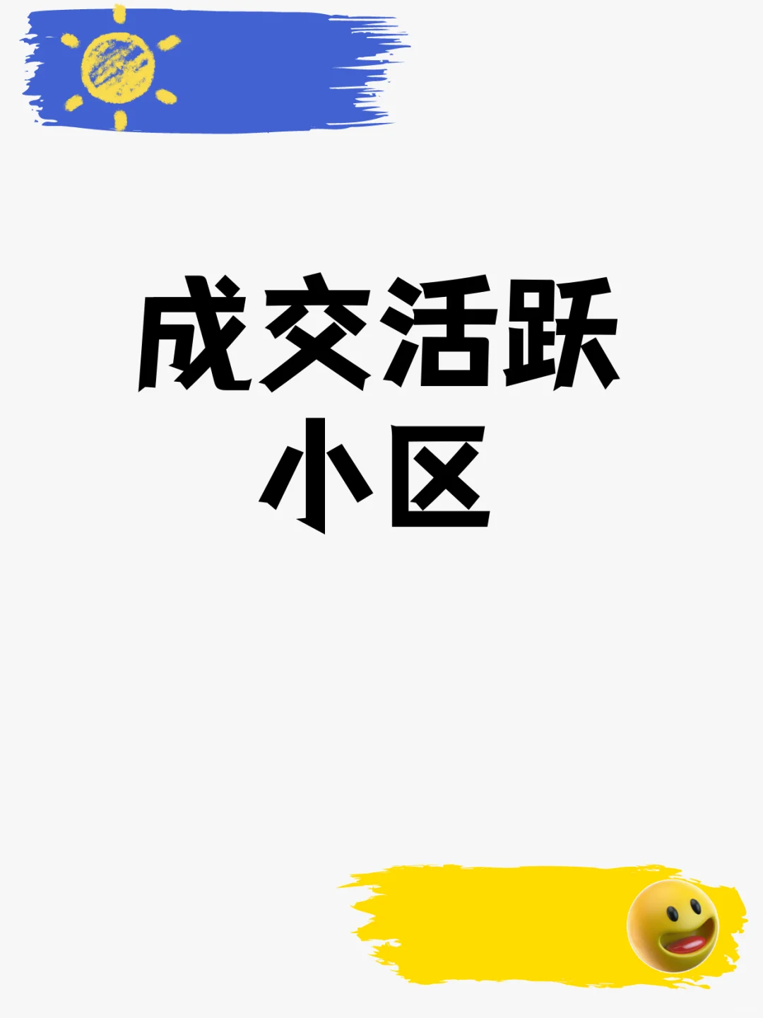 广钢新城9月房价走势出炉！刚需上车时机？