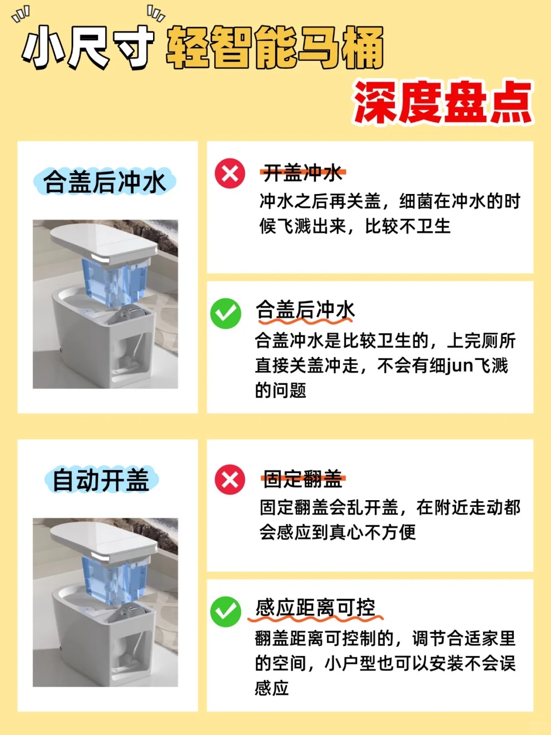 我宣布！25年国补小户型马桶看这篇就够了！