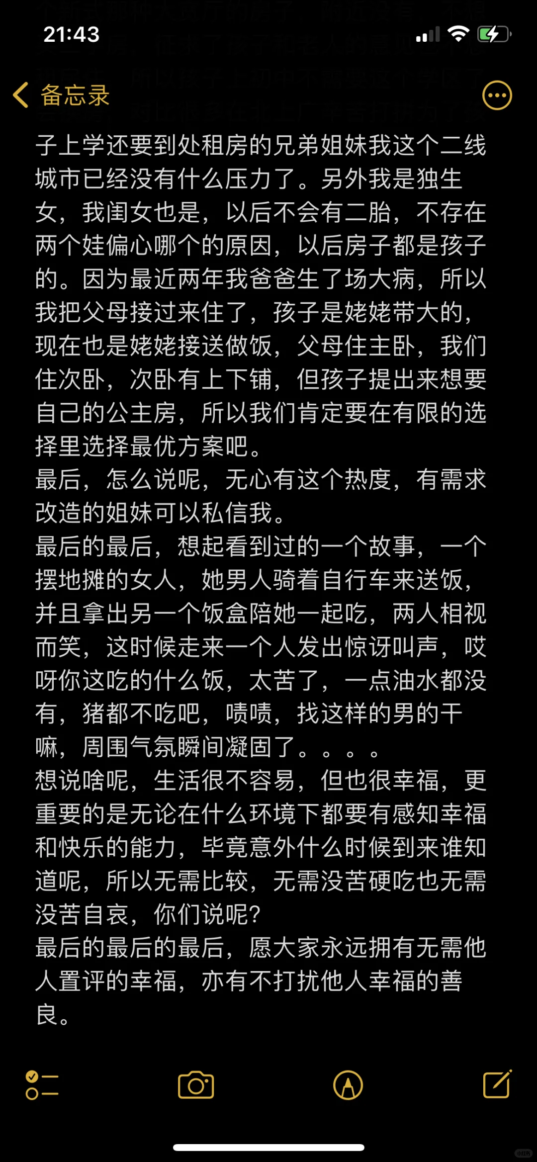 改三室安全下车啦啦啦啦啦
