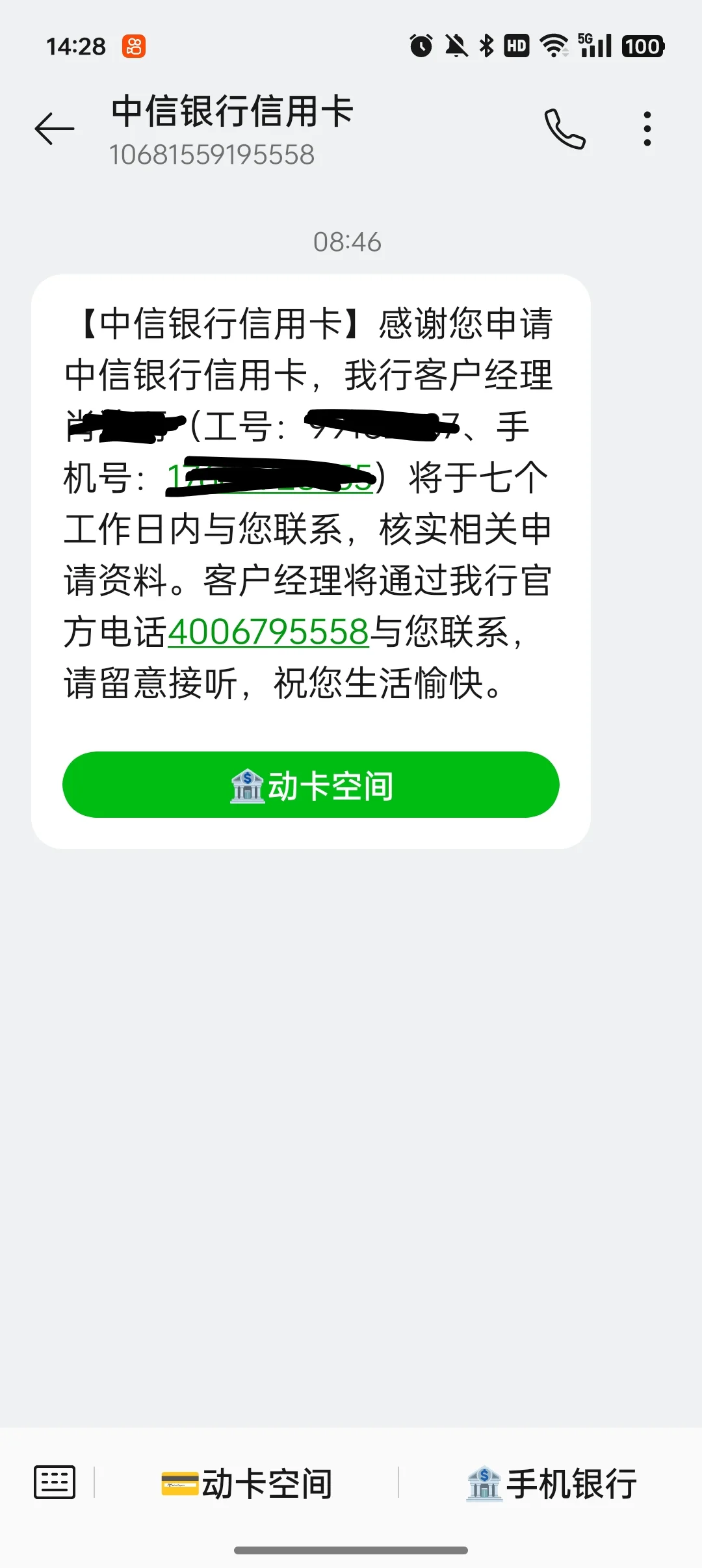 中信银行信用卡
