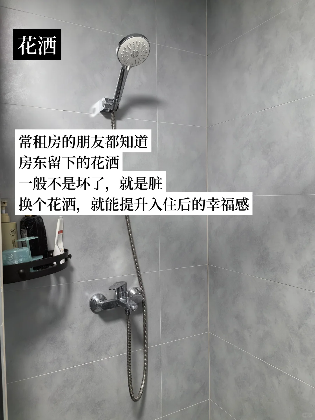 租房必需品｜入住前必换物品