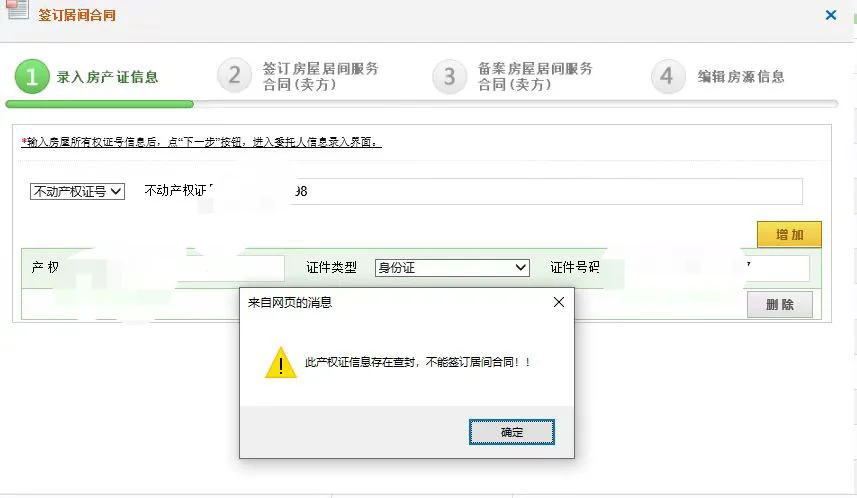 避坑必看！抵押/查封房能买吗？风险必须知道