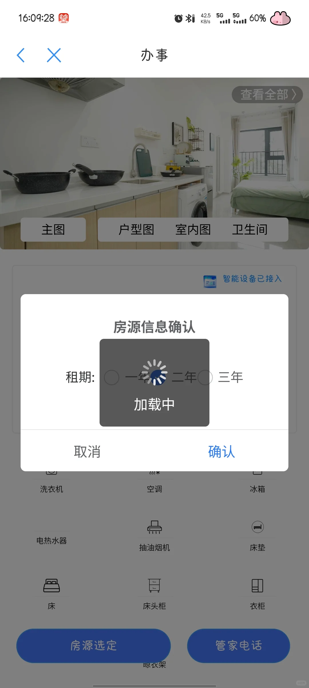 人才公寓你是这个🫰