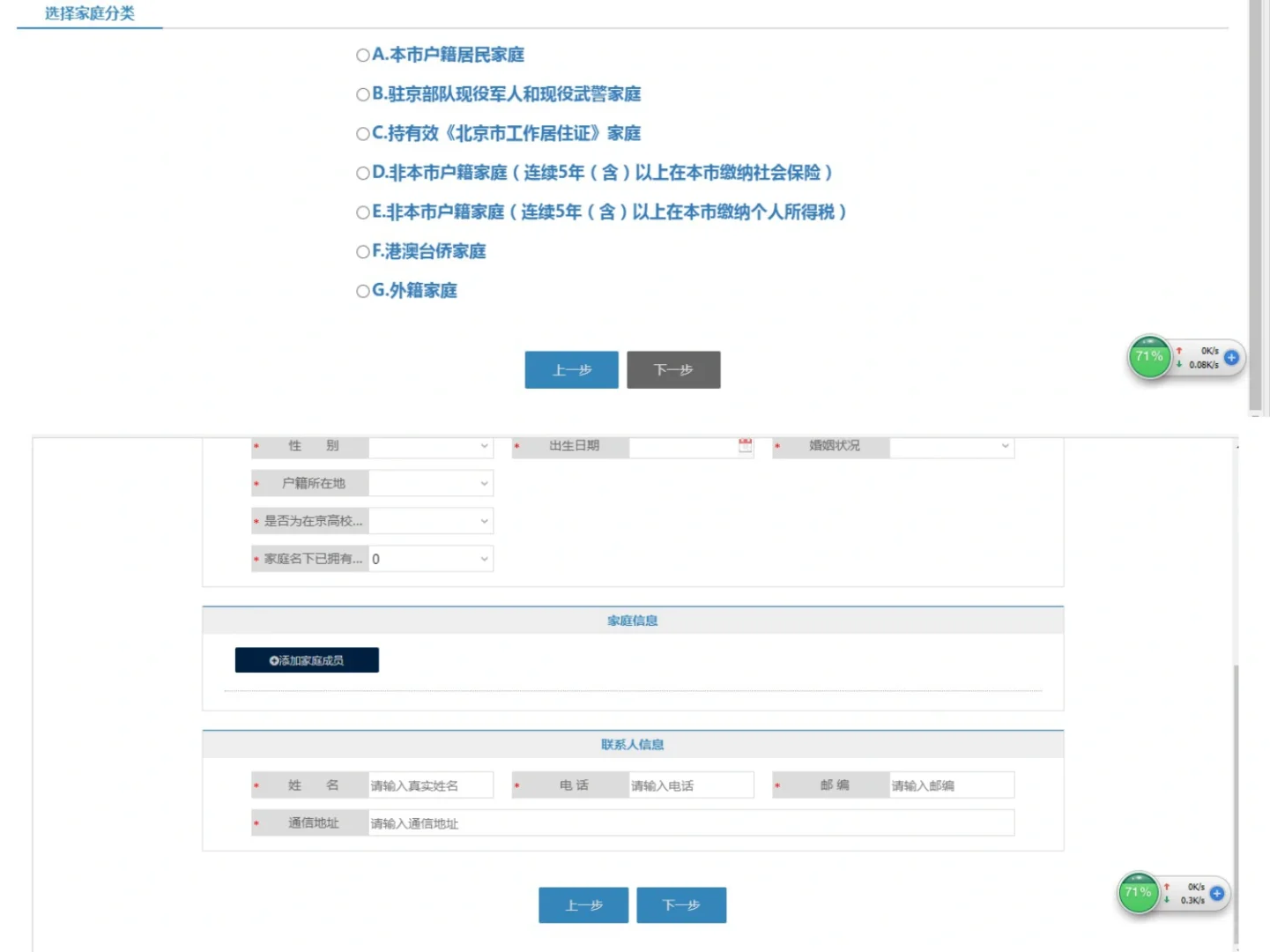 购房资格核验步骤指引