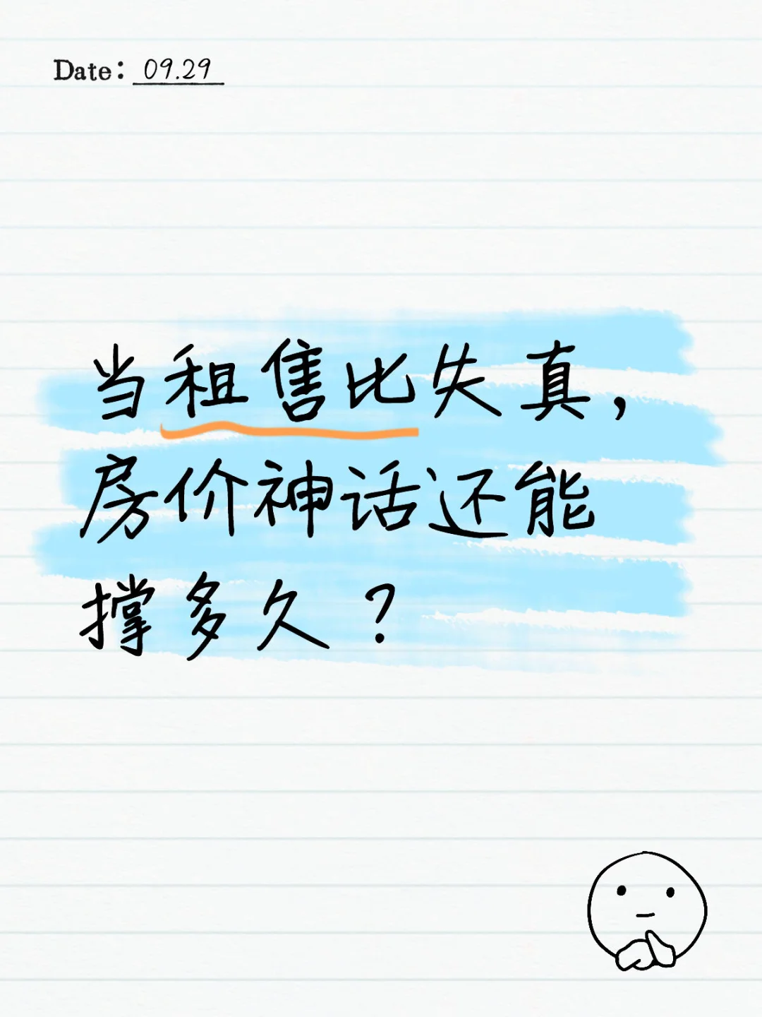 中国房市暴跌前的信号，如今澳洲也出现了