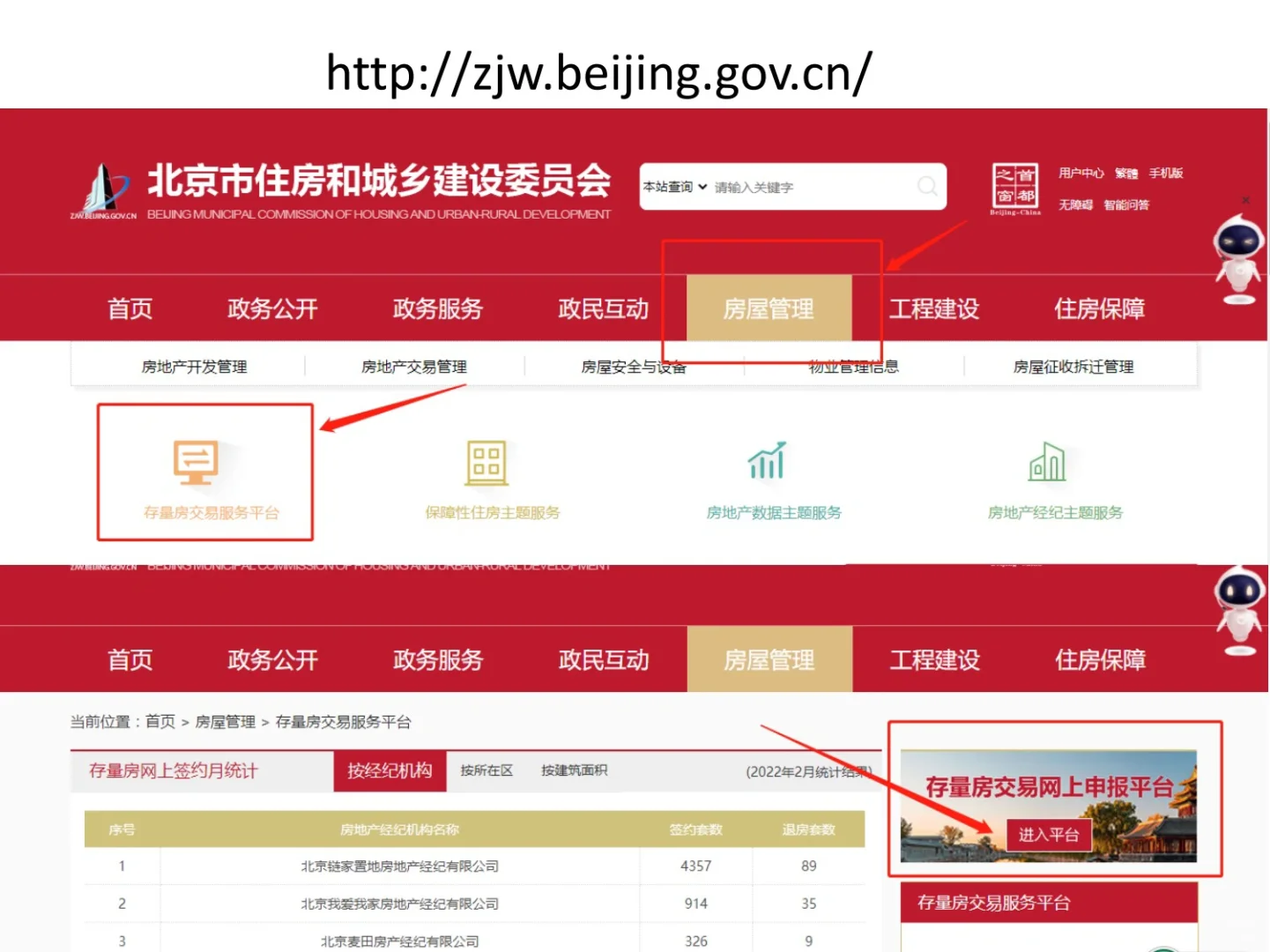购房资格核验步骤指引