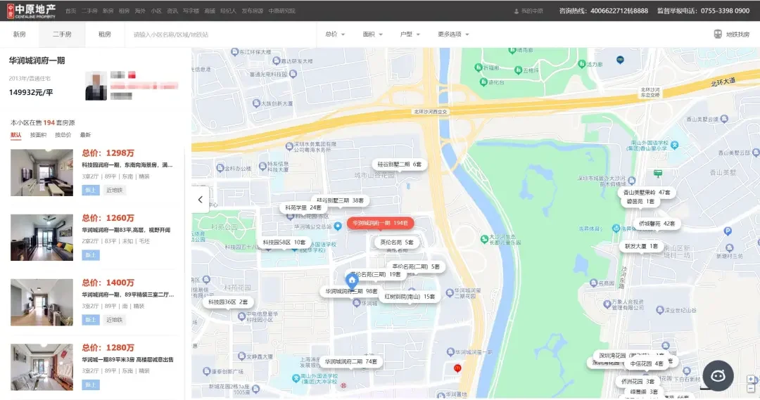深圳楼市又放“大招”二手房重现真实挂牌价