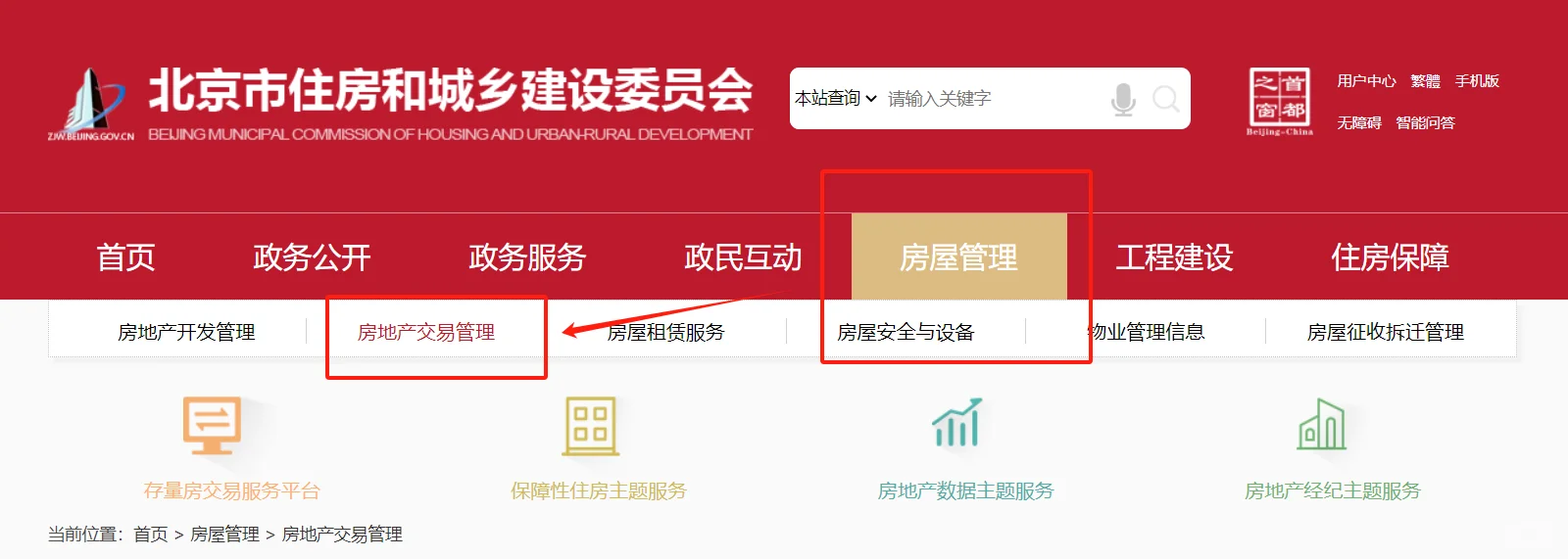 北京一房一价查询步骤！颐海澐颂为例❗