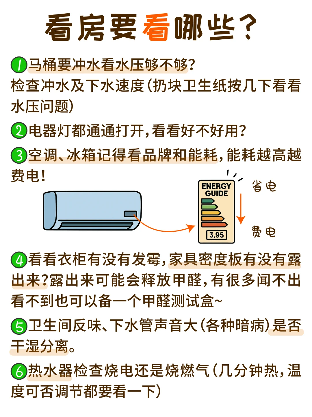 租房是出社会的第一课！小大人必存！