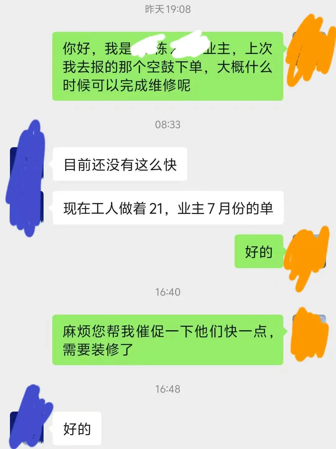 🔥差点闯大祸！收楼不验房？血泪教训贴脸开