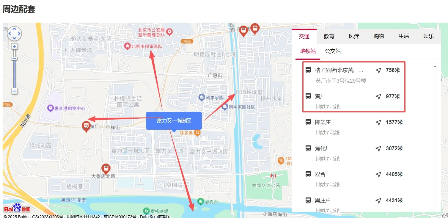 豆各庄 直降140万富力又一城B区 已核验