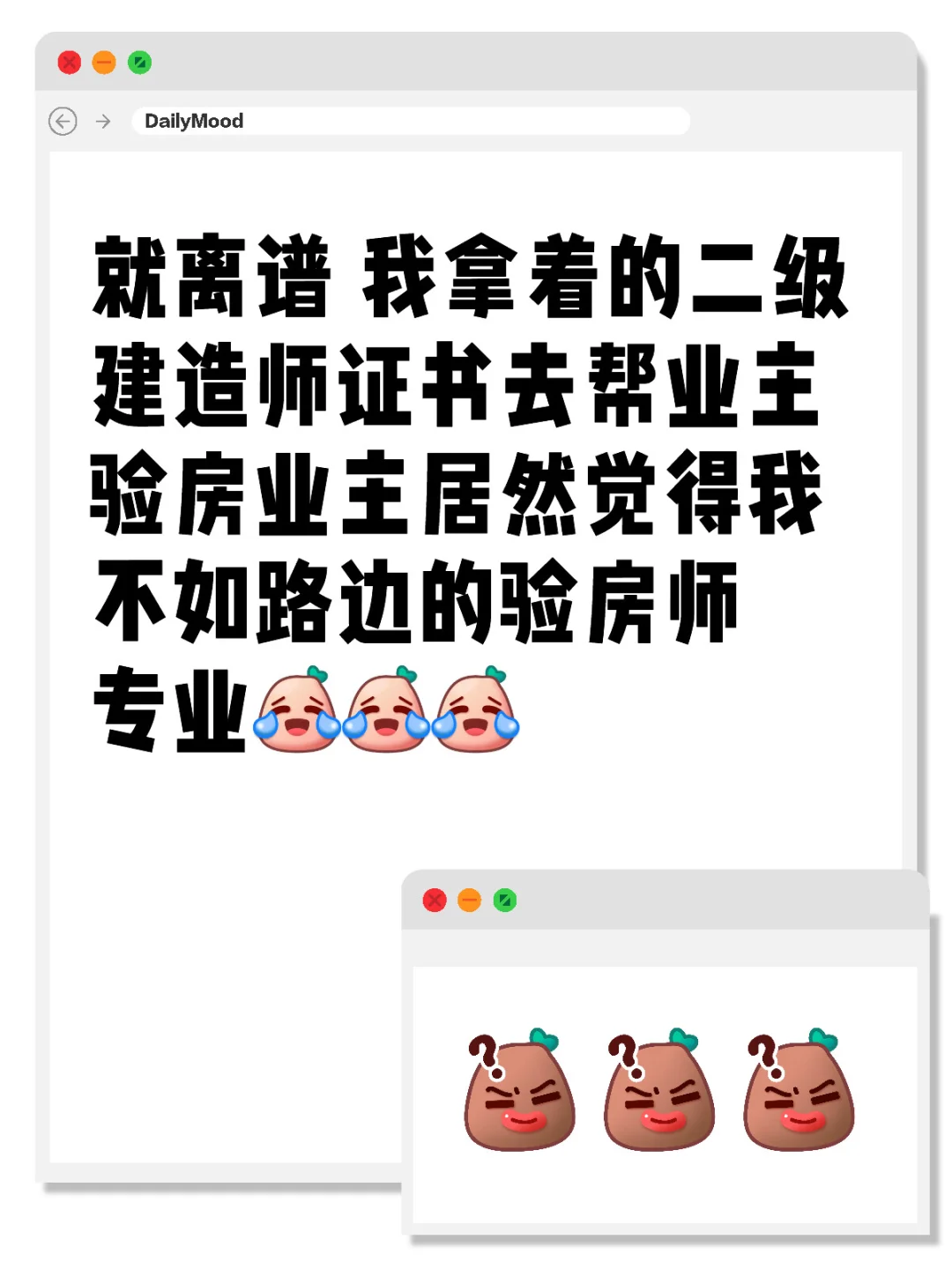 想要帮10个有缘的北京业主验房