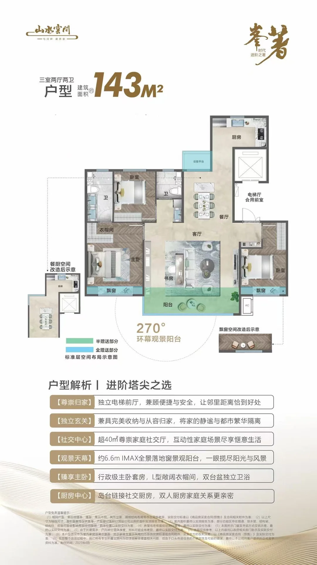 求昌吉市内新楼盘现房或入住感受