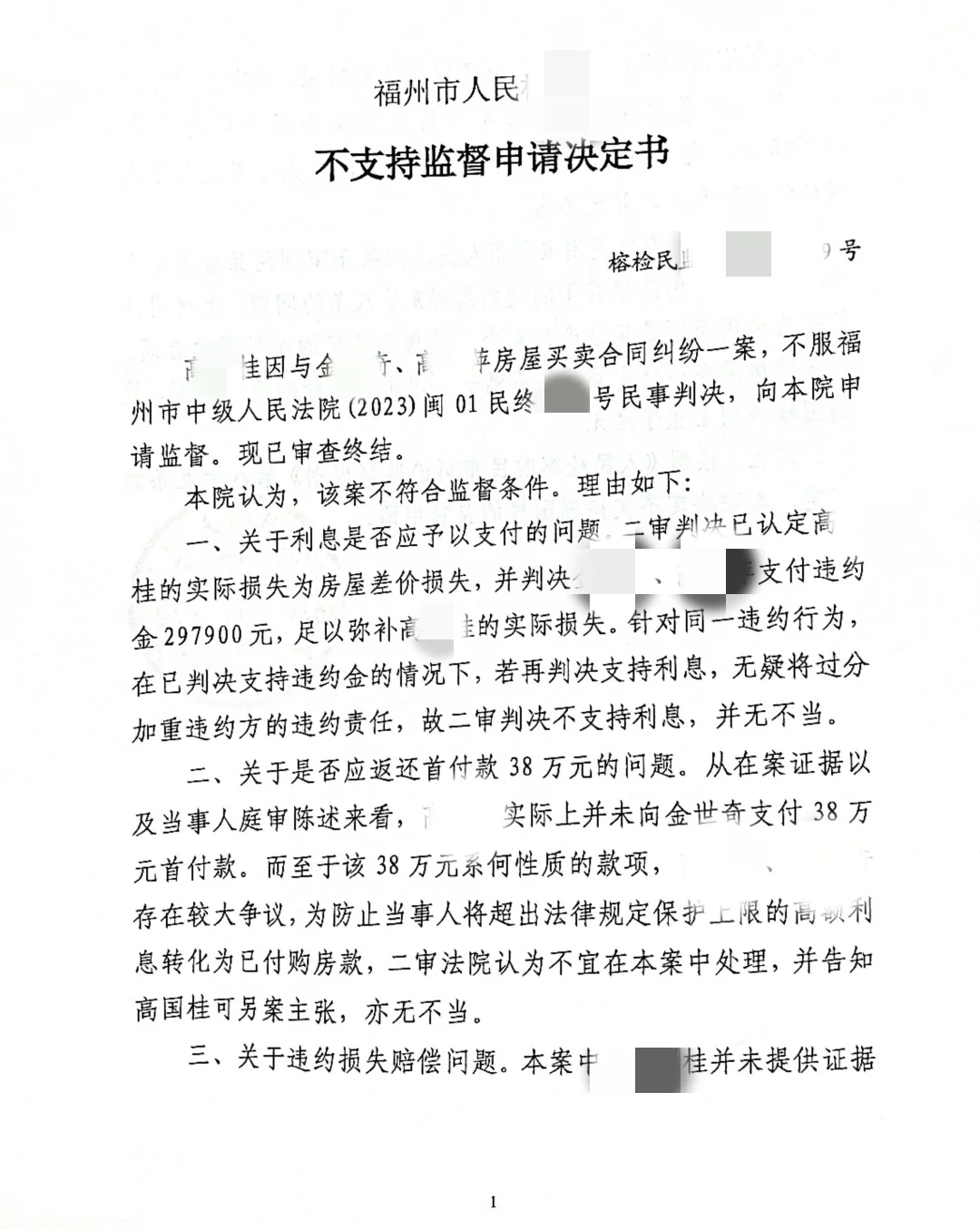 避坑:收据已经不能作证据，必须要转账记录