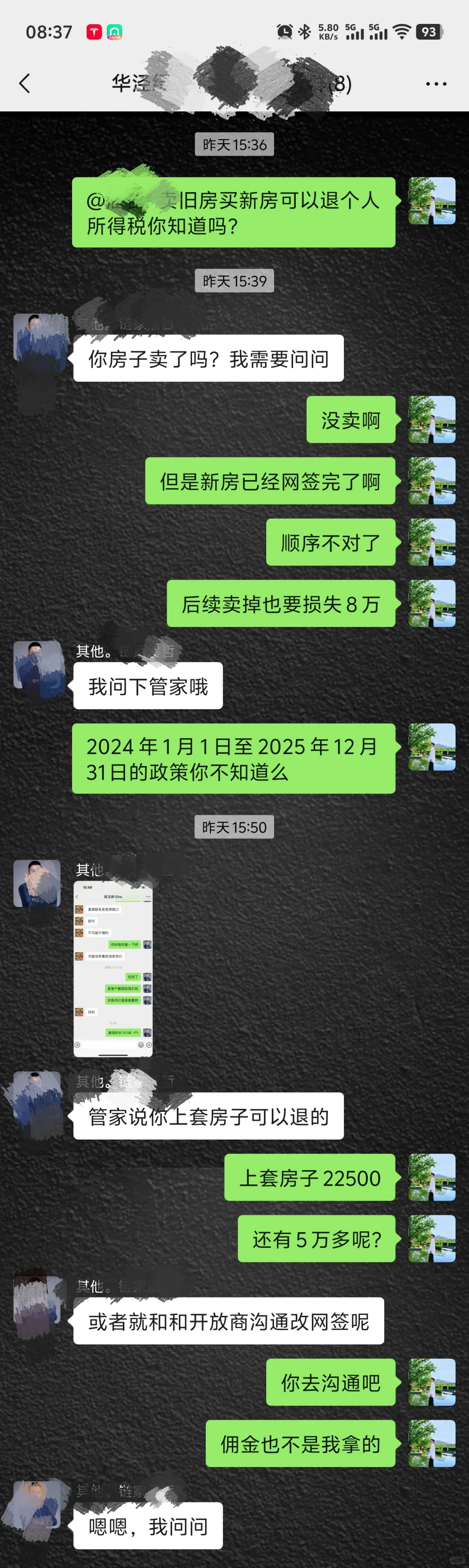 链🏠新套路？不小心还是故意为之