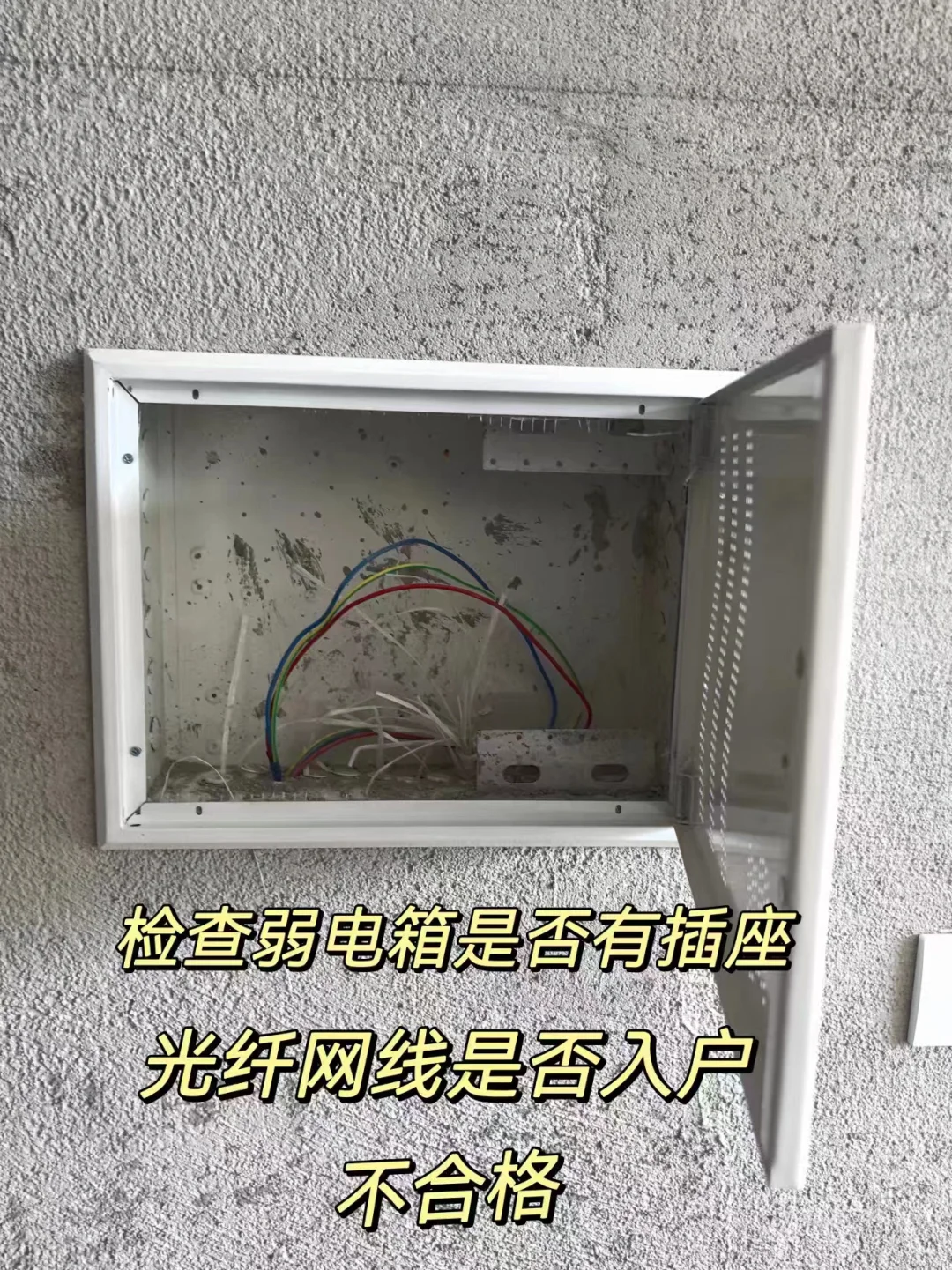 信我❗️ 新房交付千万不能直接领钥匙走人
