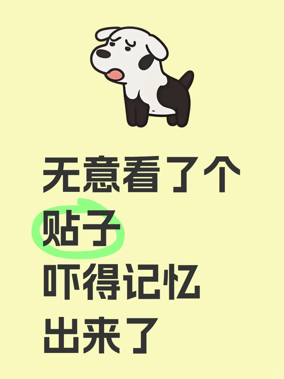 无意看到个看房贴子，吓人