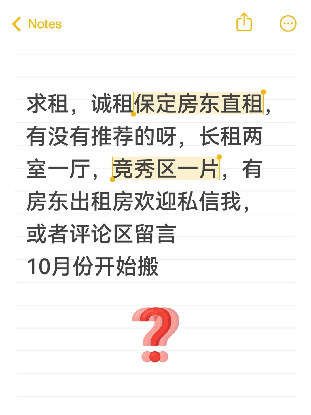 推荐一下保定租房，长租
