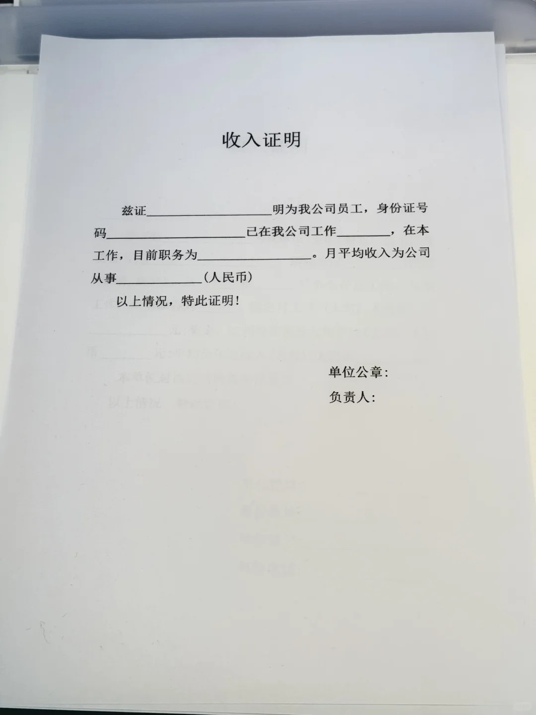 几个常用收入证明模版❗️