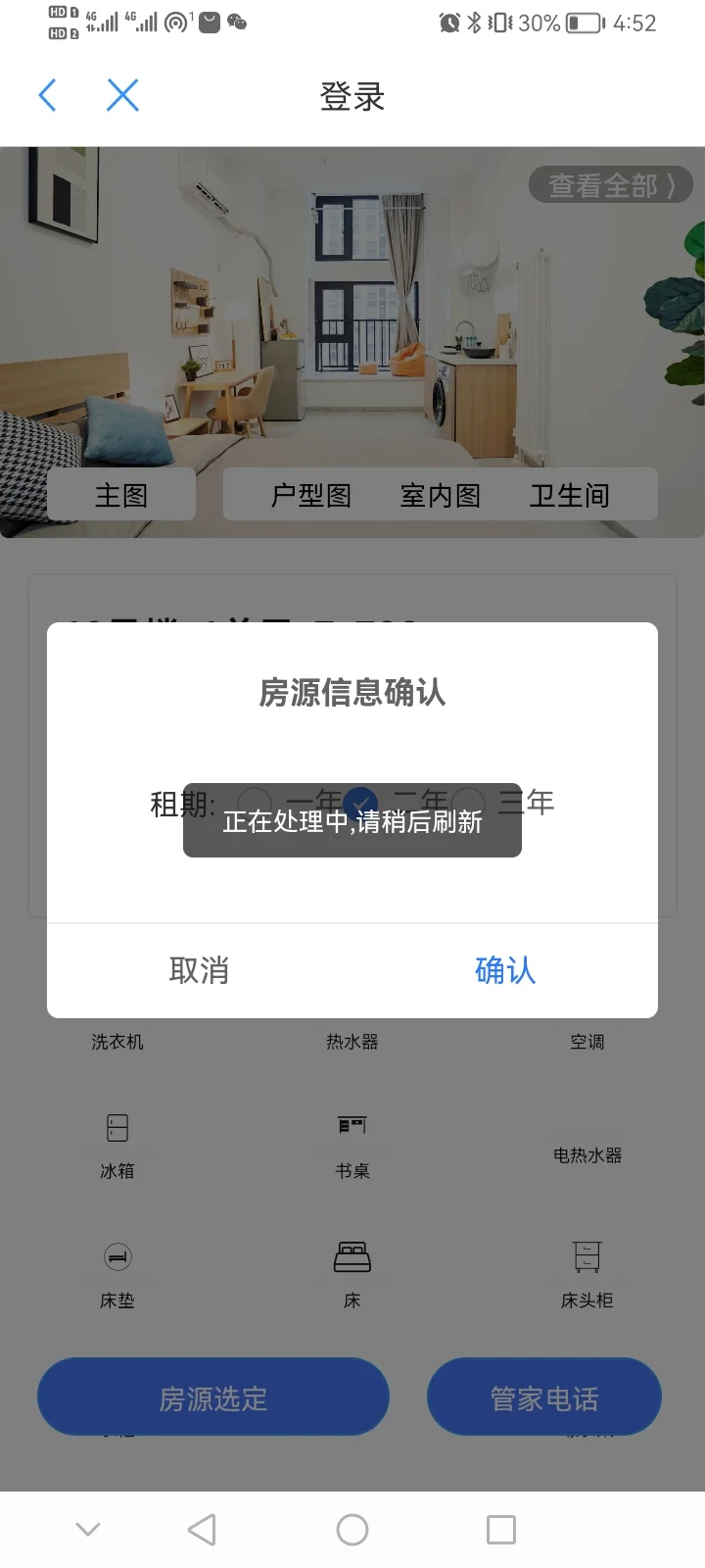 人才公寓抢不到