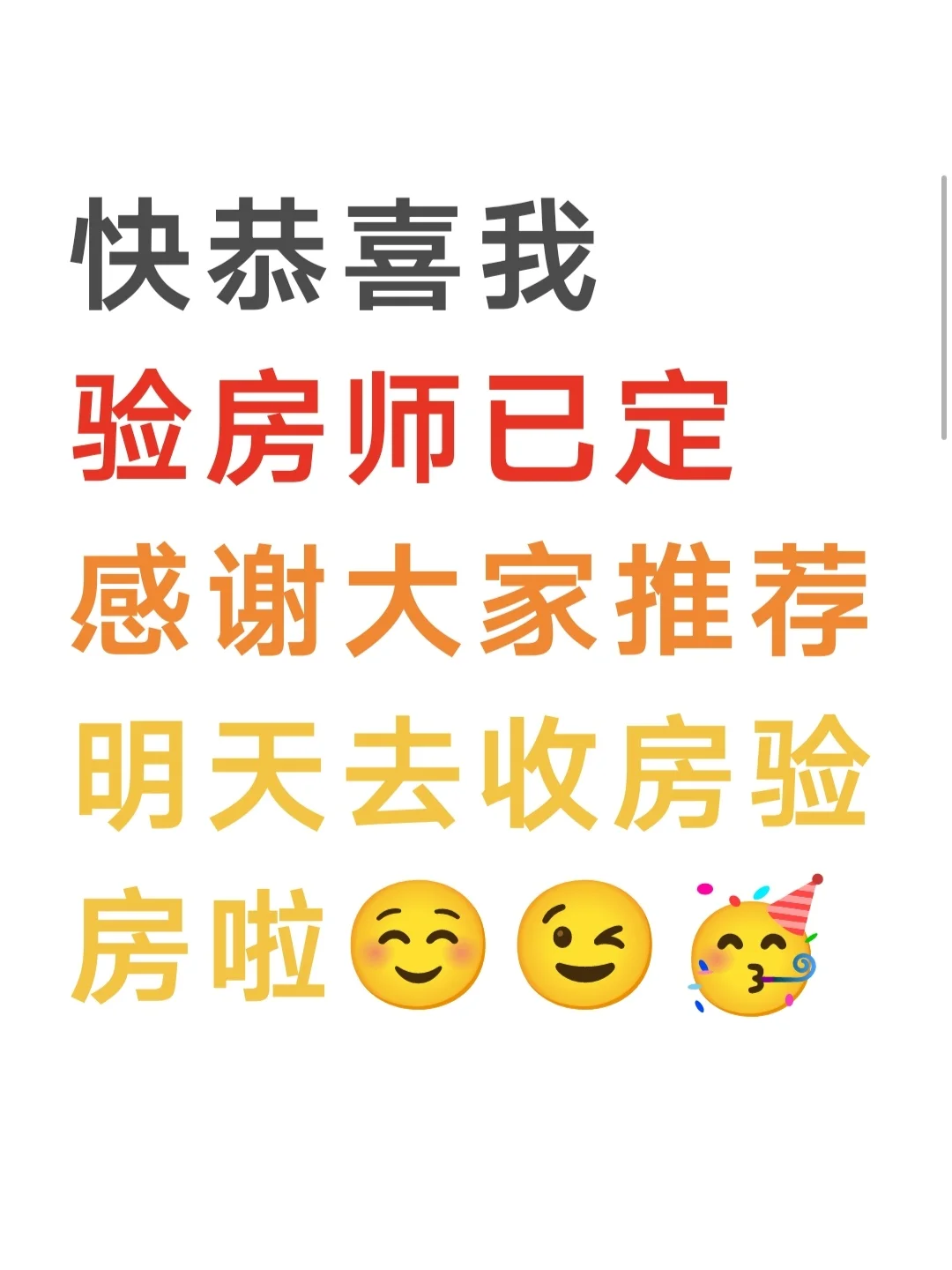 坐标郑州🪧周末准备去收房啦😄