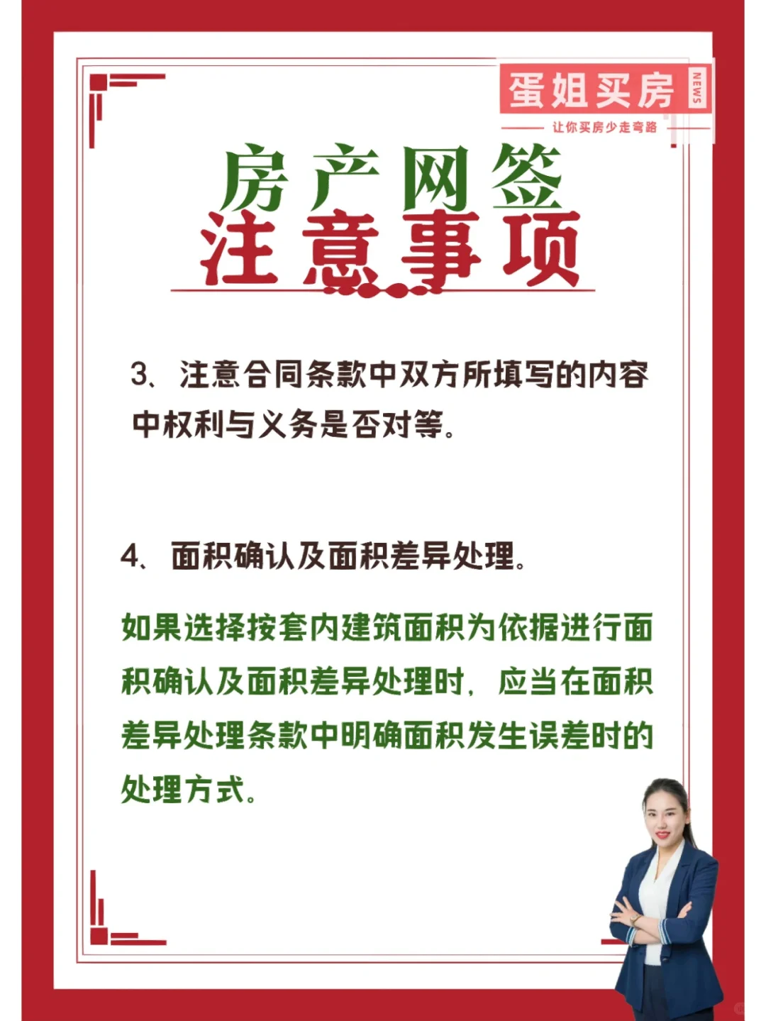 房产网签注意事项有哪些