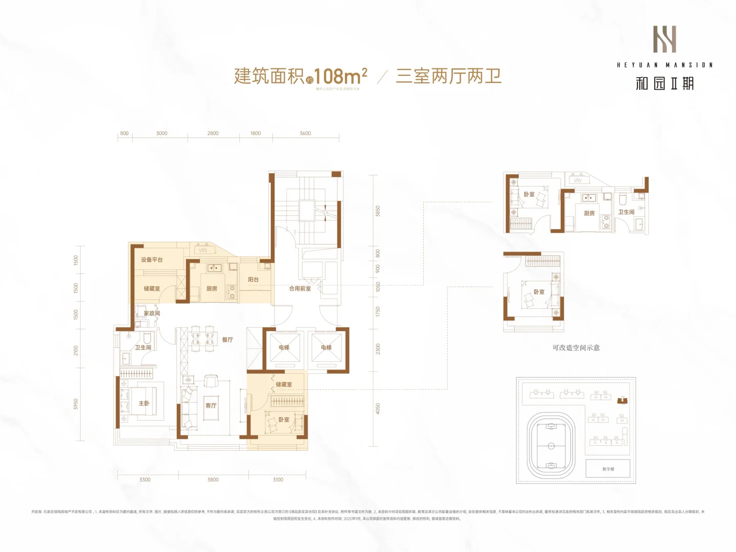 哇哦！等来了二期最终规划，来猜价格啦！💰