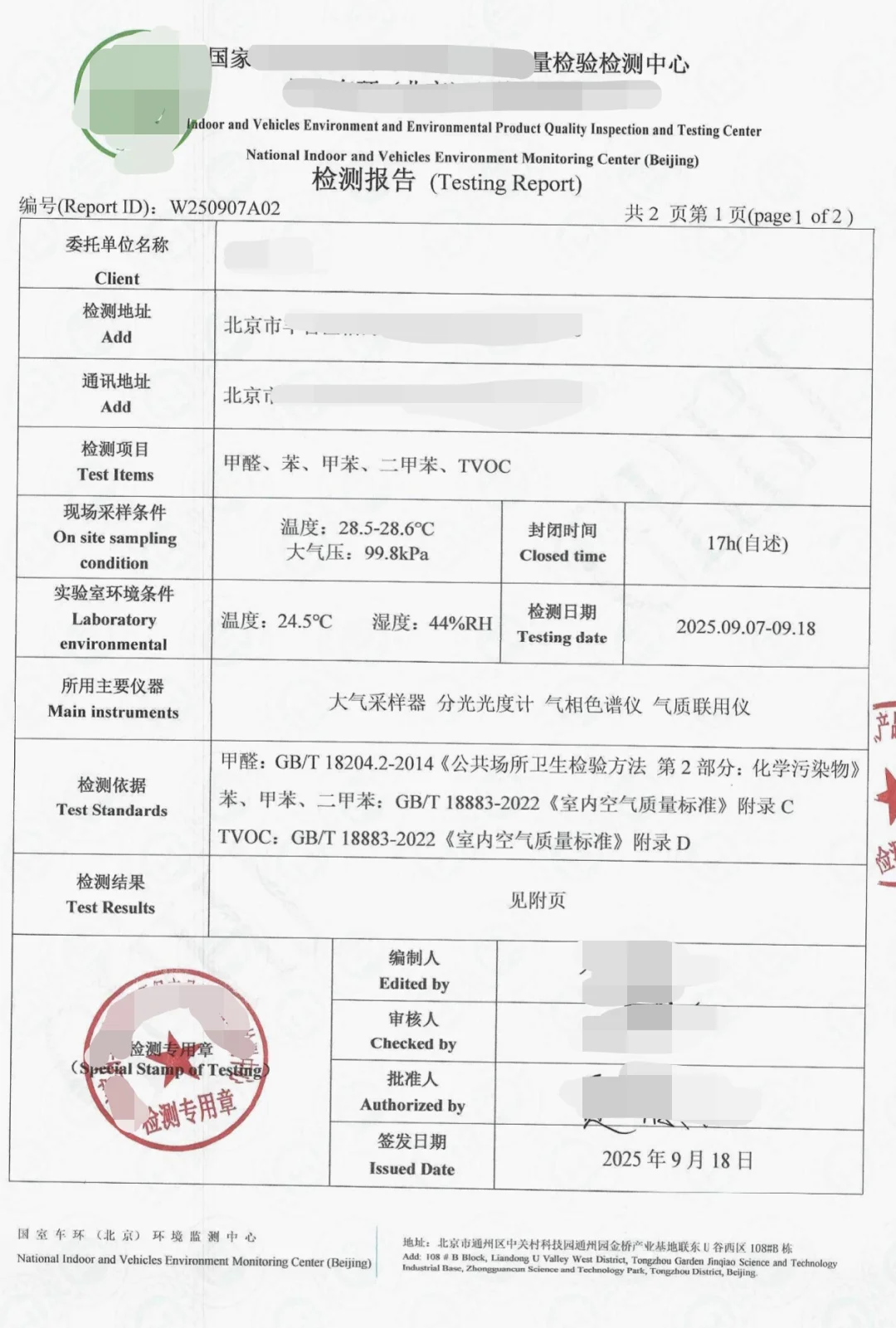 老房装修完17年还测出来这么高甲醛含量？