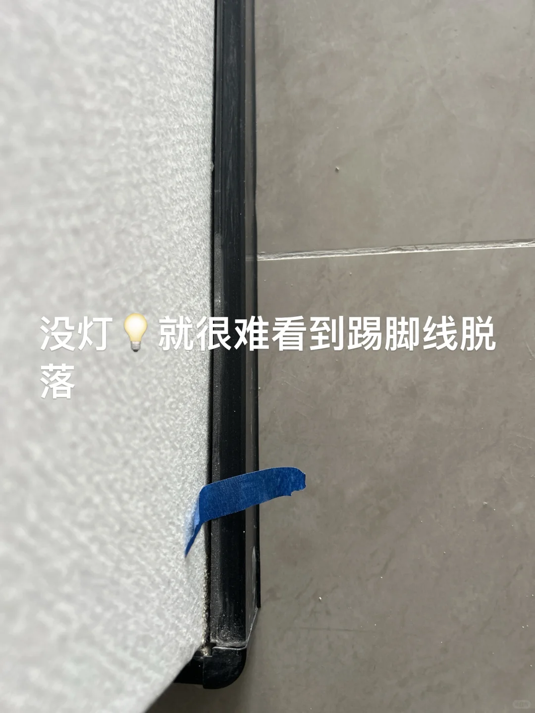 验房师-“越秀星樾”仅是到此一游
