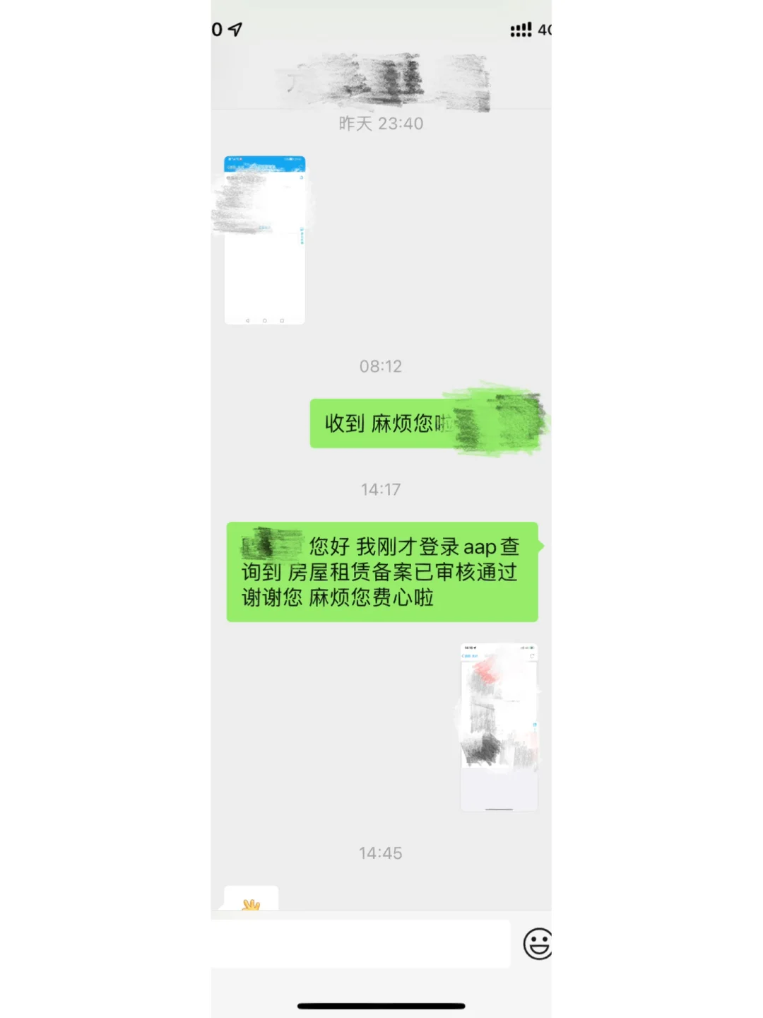 济南市房屋租赁备案