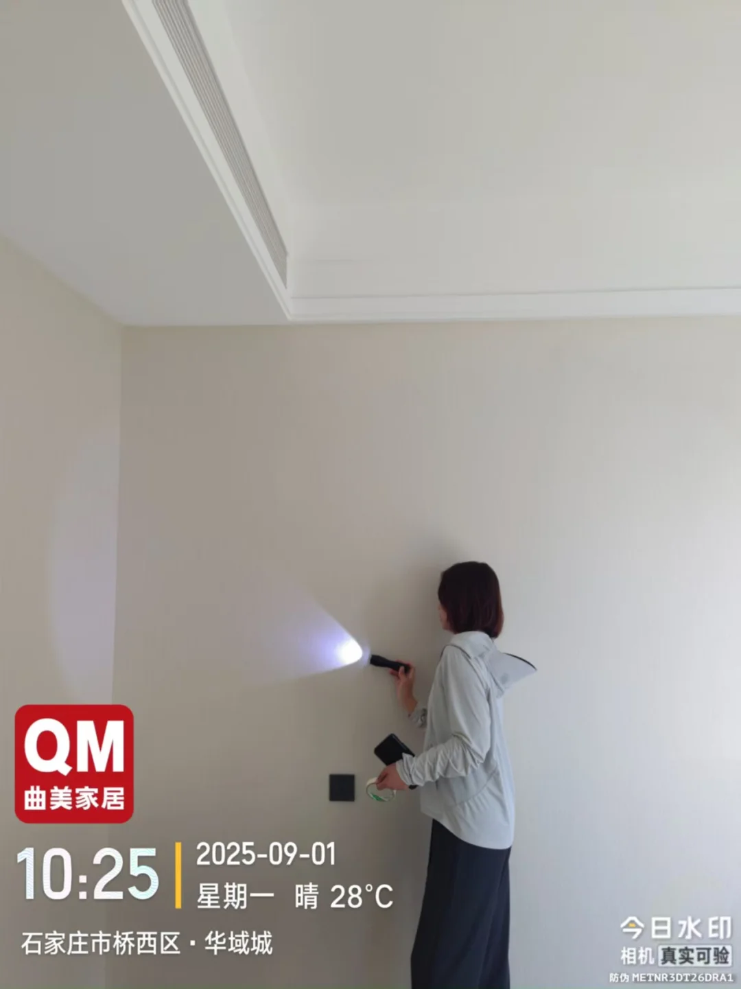 保利天汇验房量尺
