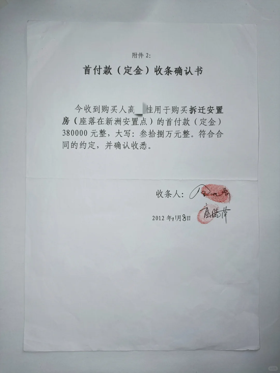 避坑:收据已经不能作证据，必须要转账记录