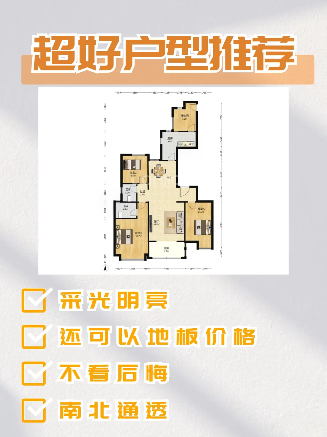🔥75万抢万达商圈精装三居！上榜房原来长
