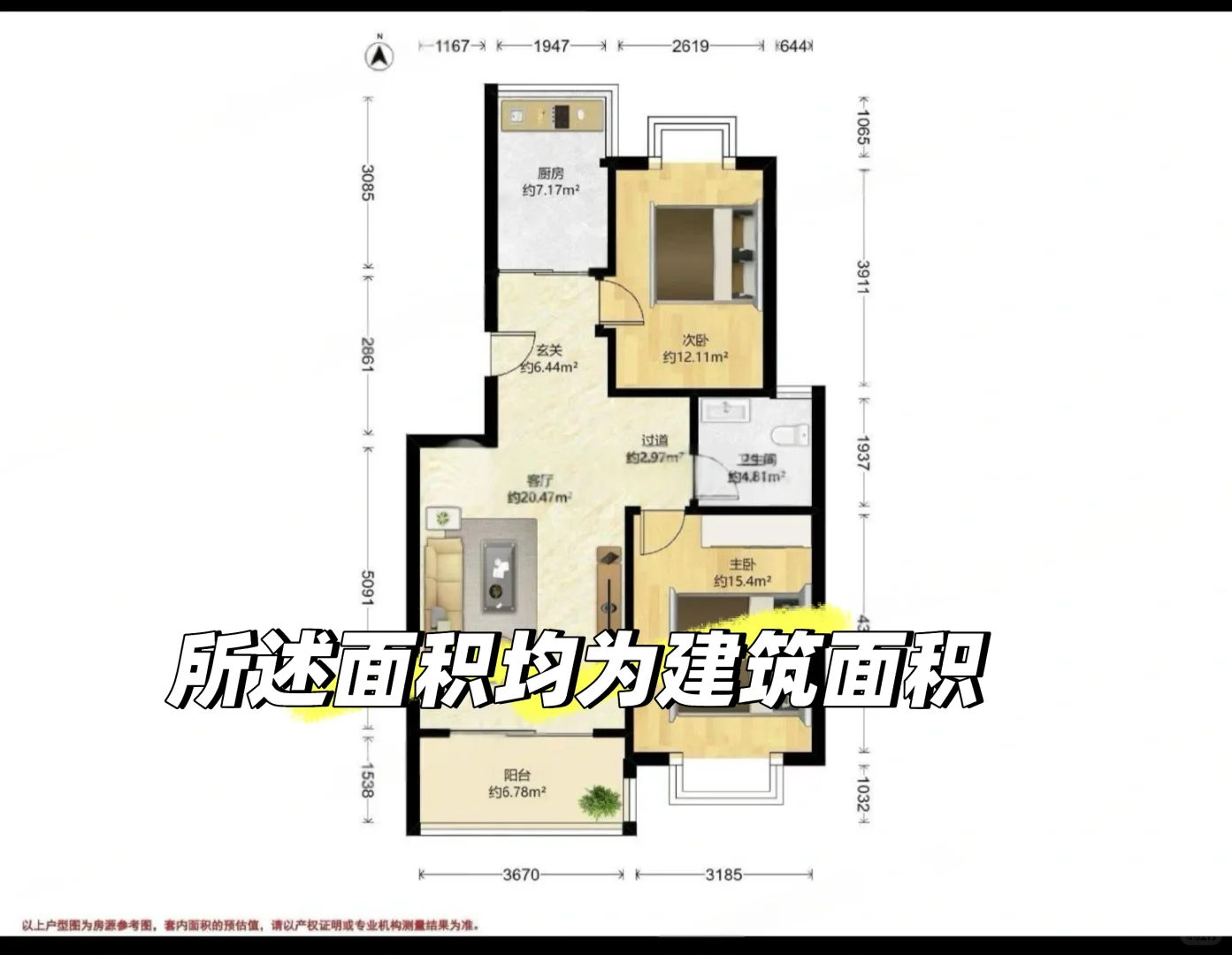 【内环内】总价6开头南北通品质小区！