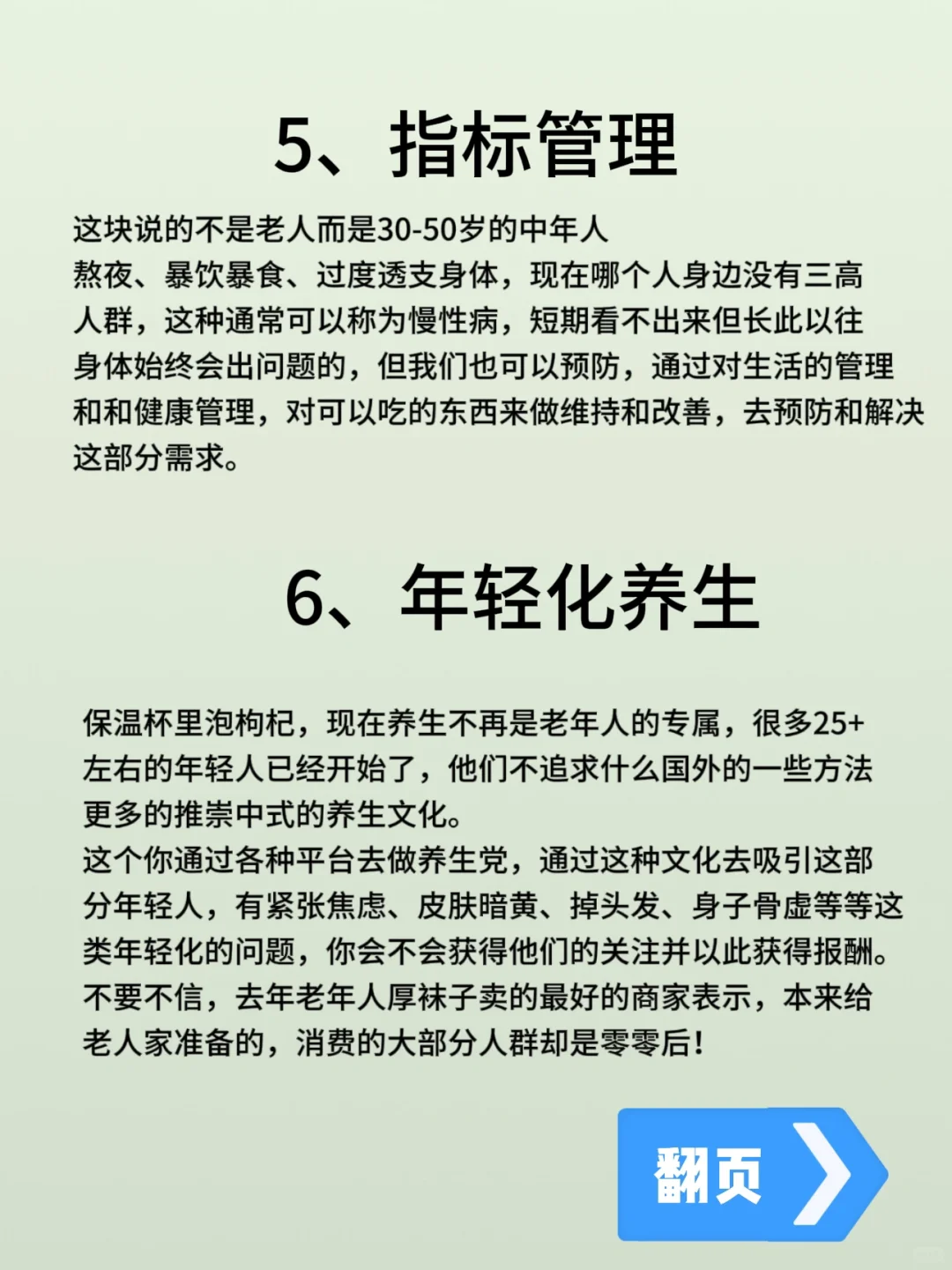 这6类赛道超级刚需