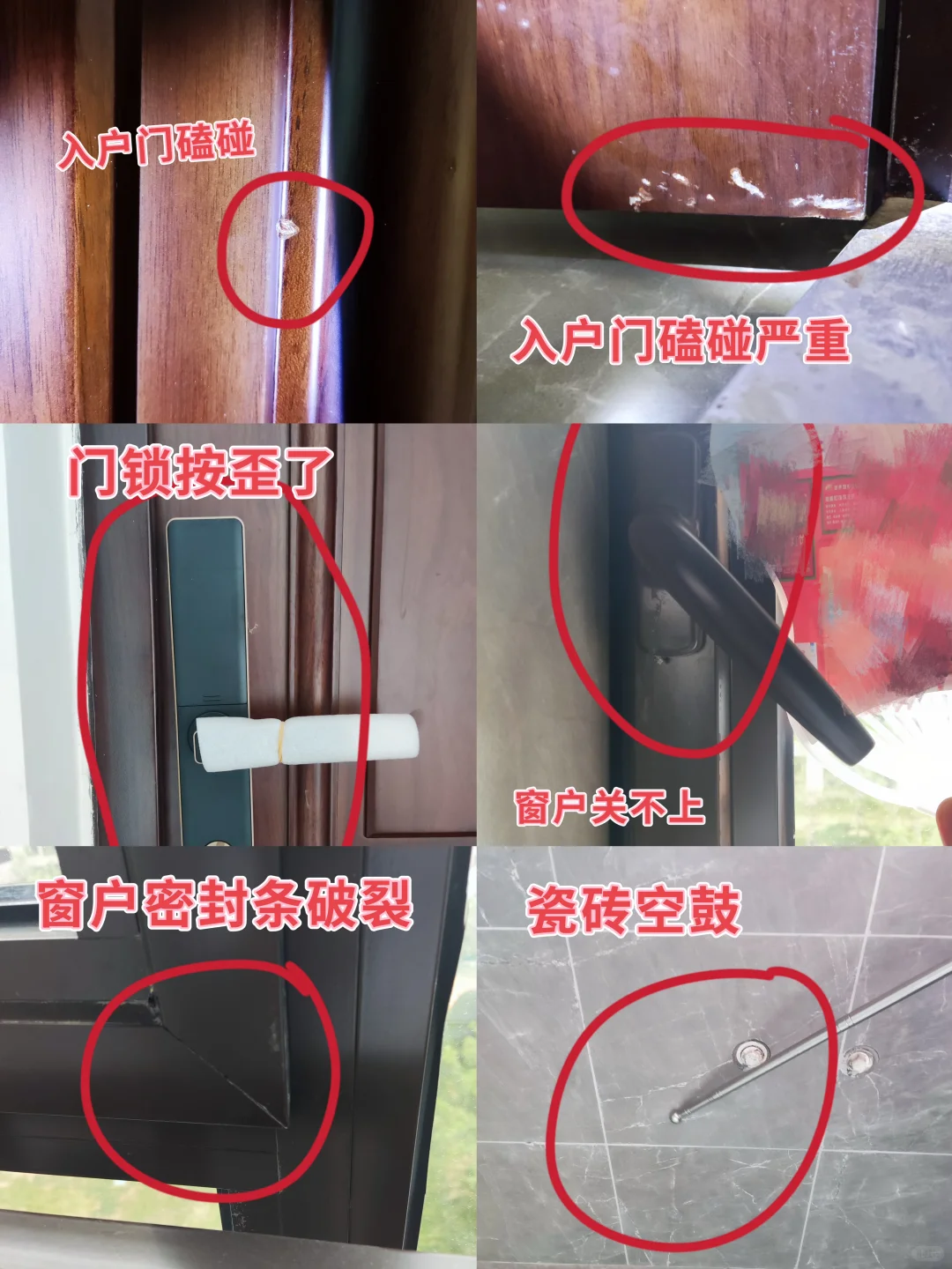 验房原来有这么多问题，马虎不得！