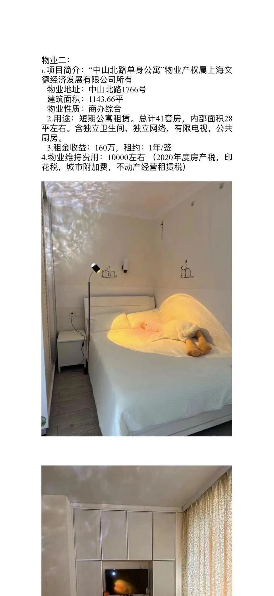上海徐汇区黄金铺面诚意出售